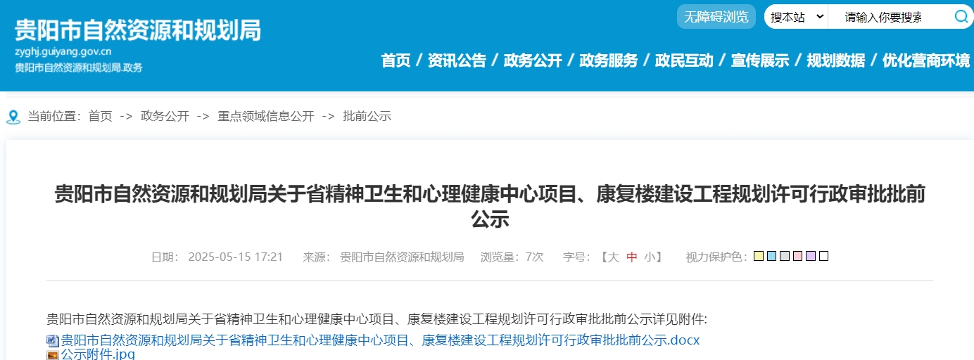 微信截图_20250516102532.png