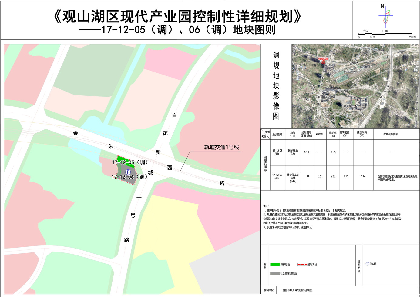 wechat_2025-08-25_083423_491.png