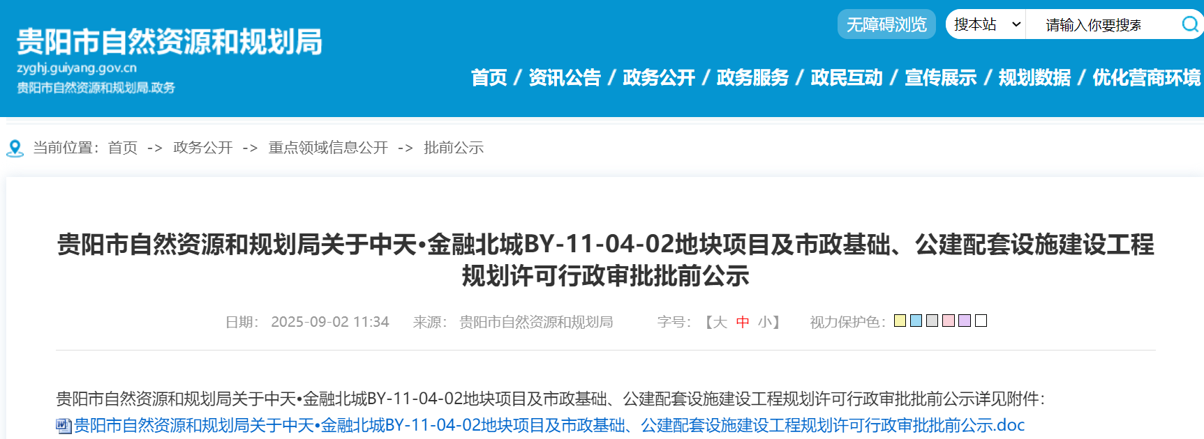 wechat_2025-09-02_145456_088.png