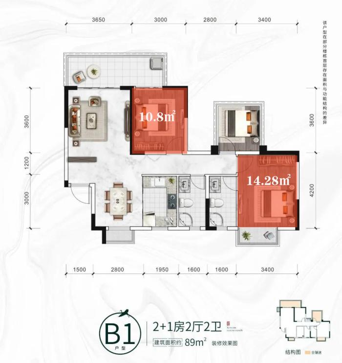 兴宁东这个楼盘89平做三房